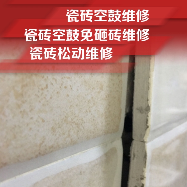 高要瓷砖空鼓维修公司分享瓷砖胶薄贴法的具体操作步骤